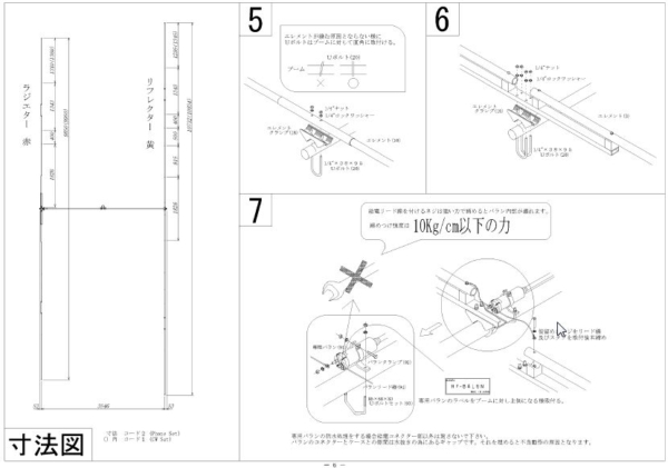TA-22Jrナガラ電機721MHz2エレ